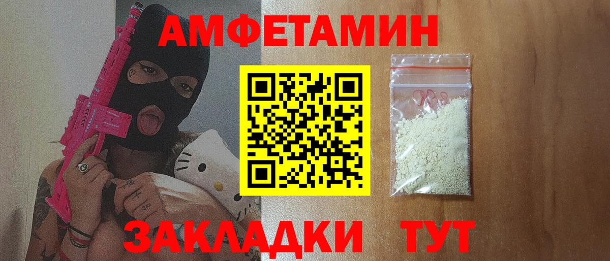Амфетамин 98% Чехов