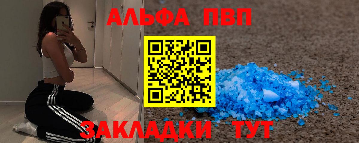 APVP мука  Alpha PVP  APVP мука  Чехов  Вход с VPN  A PVP Соль 