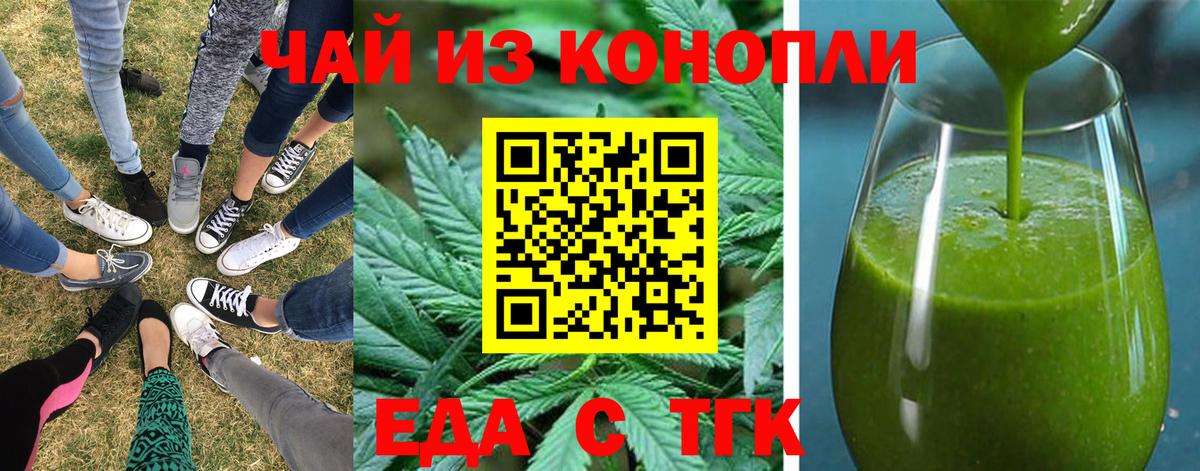 Чехов  Canna-Cookies конопля  Вход с VPN 