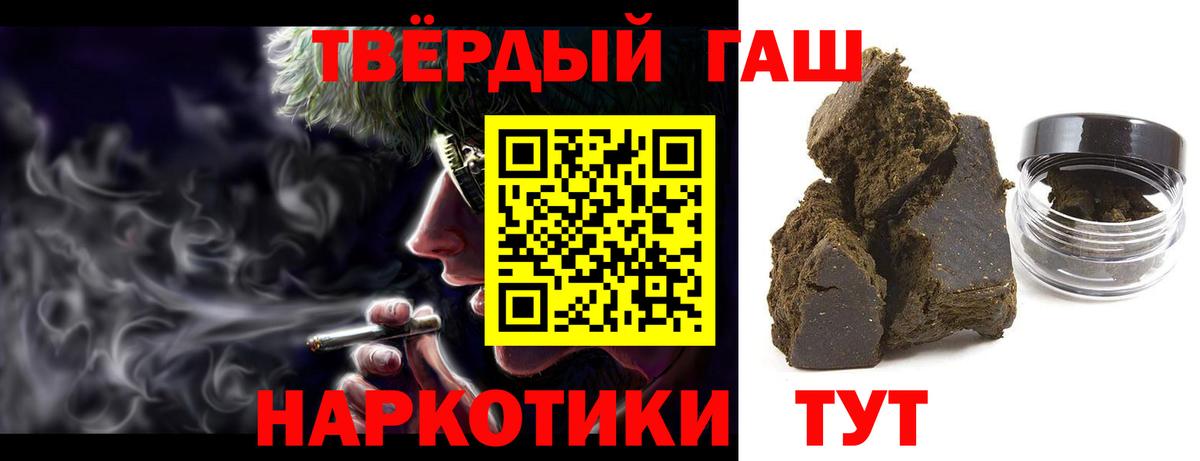 ГАШ Cannabis  Вход с VPN  Гашиш индика сатива  Чехов 