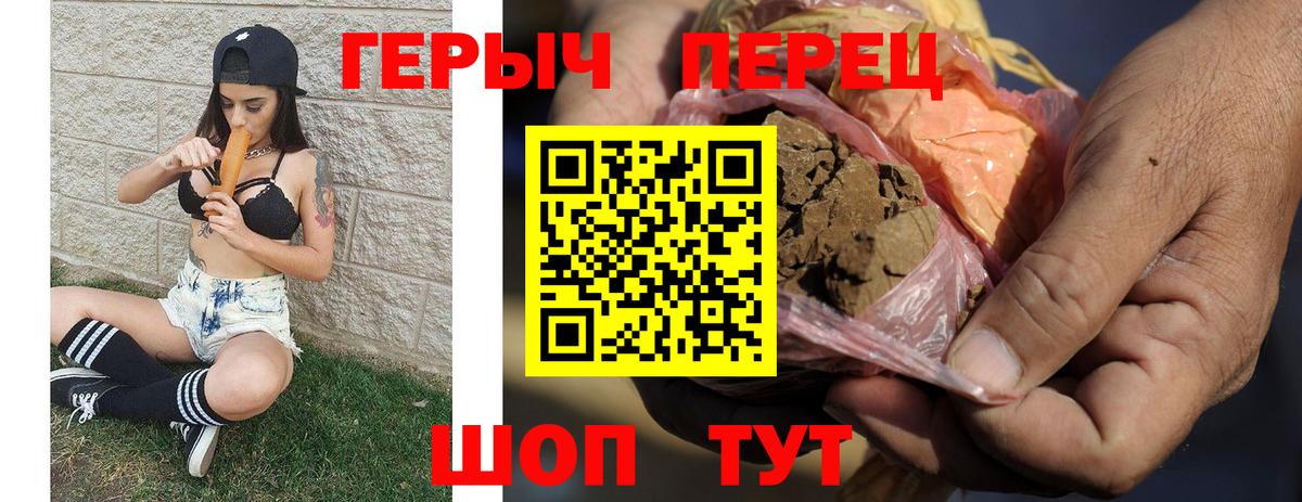Героин Афган Чехов