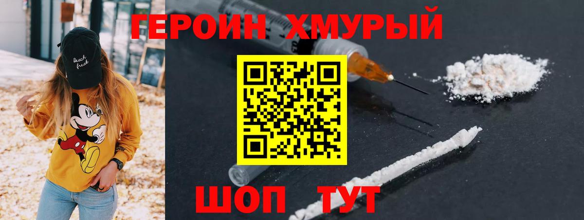 Героин гречка  Вход с VPN  ГЕРОИН  Чехов 