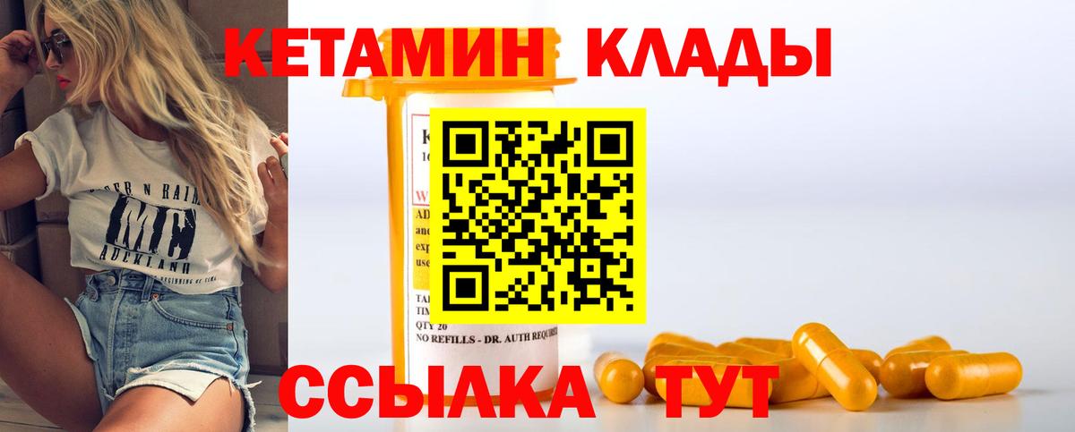 КЕТАМИН VHQ  Вход с VPN  КЕТАМИН ketamine  Чехов 