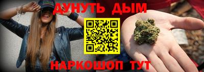 каннабис Северобайкальск