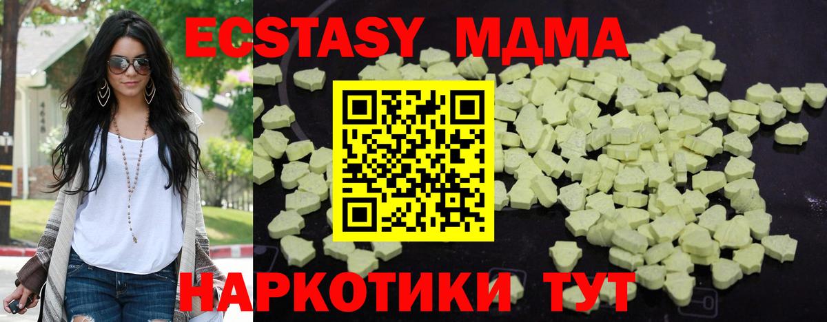 MDMA VHQ  MDMA  Чехов  Вход с VPN 