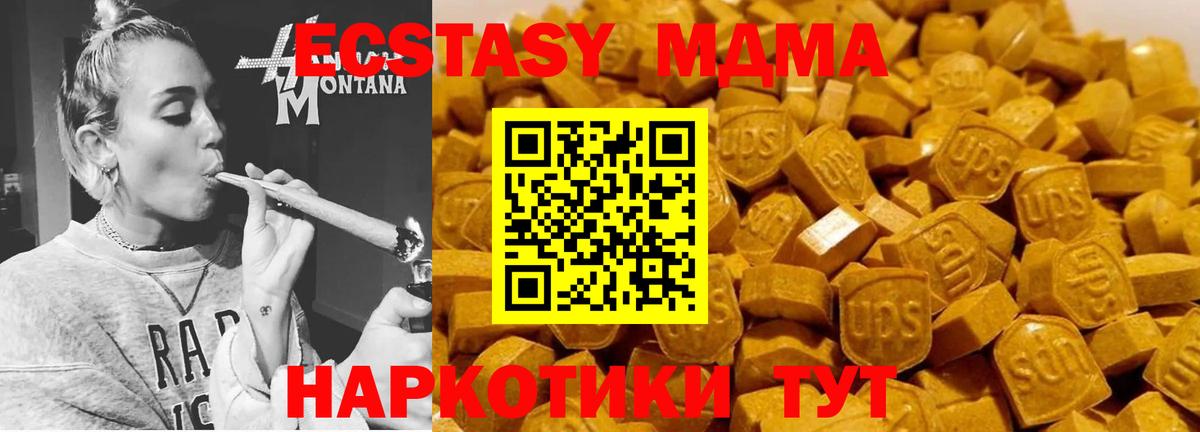 MDMA crystal Чехов