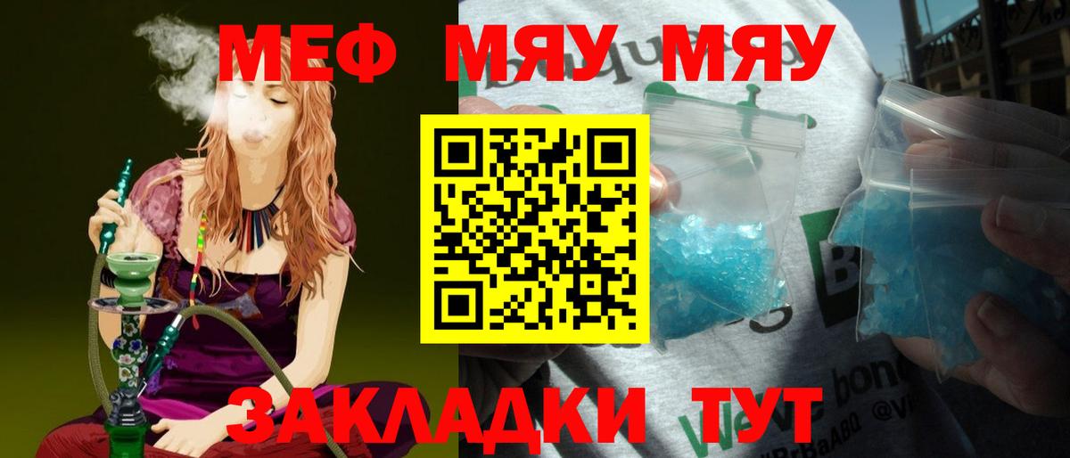 МЕФ VHQ  МЯУ-МЯУ VHQ  Чехов  МЯУ-МЯУ  Вход с VPN 