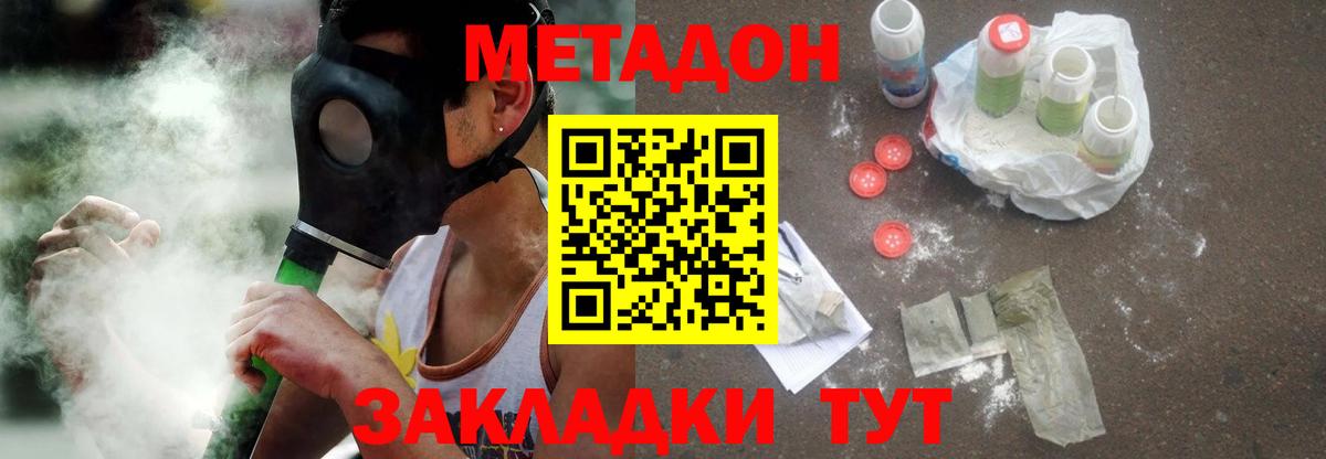Чехов  OMG онион  Вход с VPN  Метадон кристалл  Метадон VHQ 