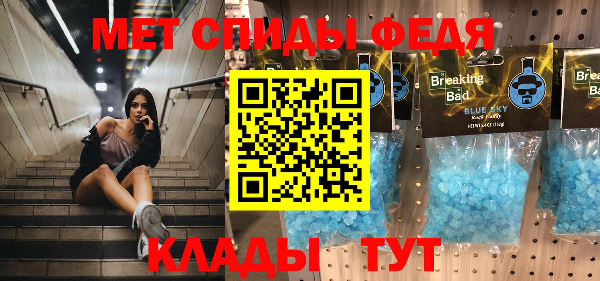 МЕТАМФЕТАМИН витя Чехов