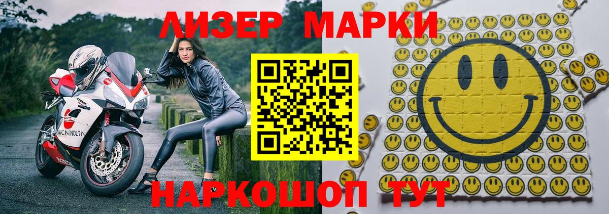 Марки NBOMe 1,8мг  Марки NBOMe  Марки NBOMe 1,8мг  Чехов  Вход с VPN 