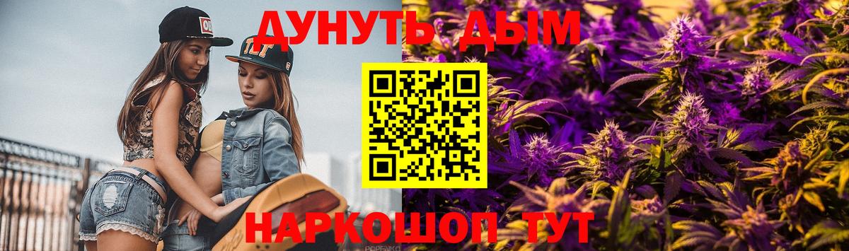 Каннабис Amnesia  Вход с VPN  Бошки Шишки VHQ  Шишки марихуана AK-47  Чехов  Шишки марихуана семена 